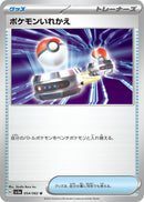 Image for Switch (054/062) (SV3a) - Pokemon Japan