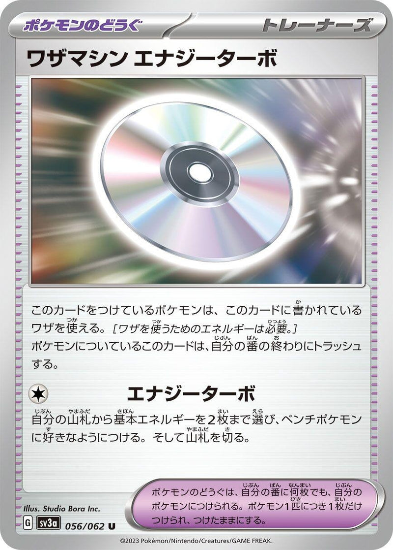 Image for Technical Machine: Turbo Energize (056/062) (SV3a) - Pokemon Japan