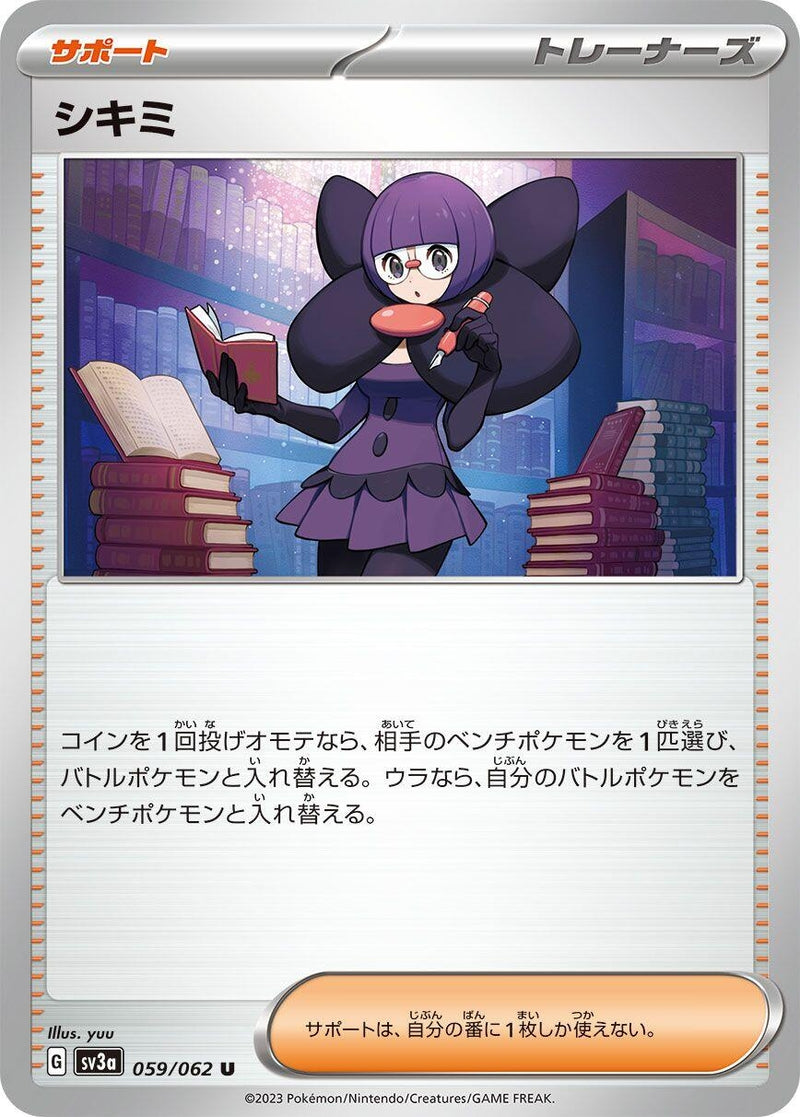Image for Shauntal (059/062) (SV3a) - Pokemon Japan