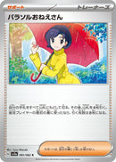 Image for Parasol Lady (061/062) (SV3a) - Pokemon Japan