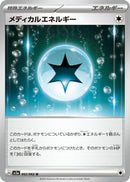 Image for Medical Energy (062/062) (SV3a) - Pokemon Japan