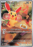 Image for Plusle (065/062) (SV3a) - Pokemon Japan