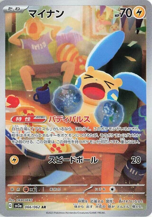 Image for Minun (066/062) (SV3a) - Pokemon Japan
