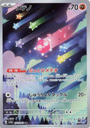 Image for Minior (070/062) (SV3a) - Pokemon Japan