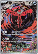 Image for Yveltal (071/062) (SV3a) - Pokemon Japan