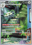 Image for Ferrothorn (072/062) (SV3a) - Pokemon Japan