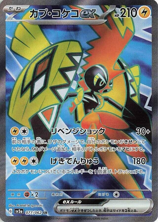 Image for Tapu Koko ex (077/062) (SV3a) - Pokemon Japan