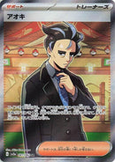 Image for Larry (081/062) (SV3a) - Pokemon Japan
