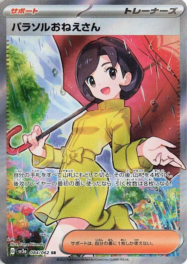 Image for Parasol Lady (084/062) (SV3a) - Pokemon Japan