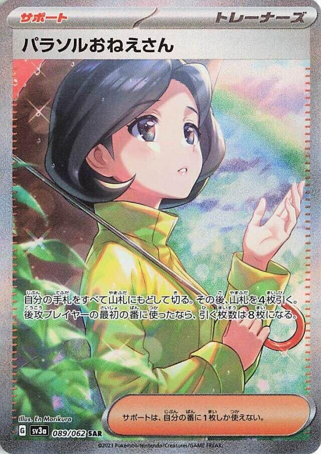 Image for Parasol Lady (089/062) (SV3a) - Pokemon Japan
