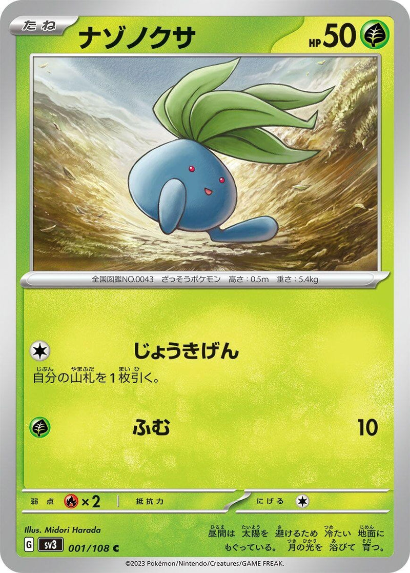 Image for Oddish (001/108) (SV3) - Pokemon Japan