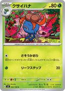 Image for Gloom (002/108) (SV3) - Pokemon Japan