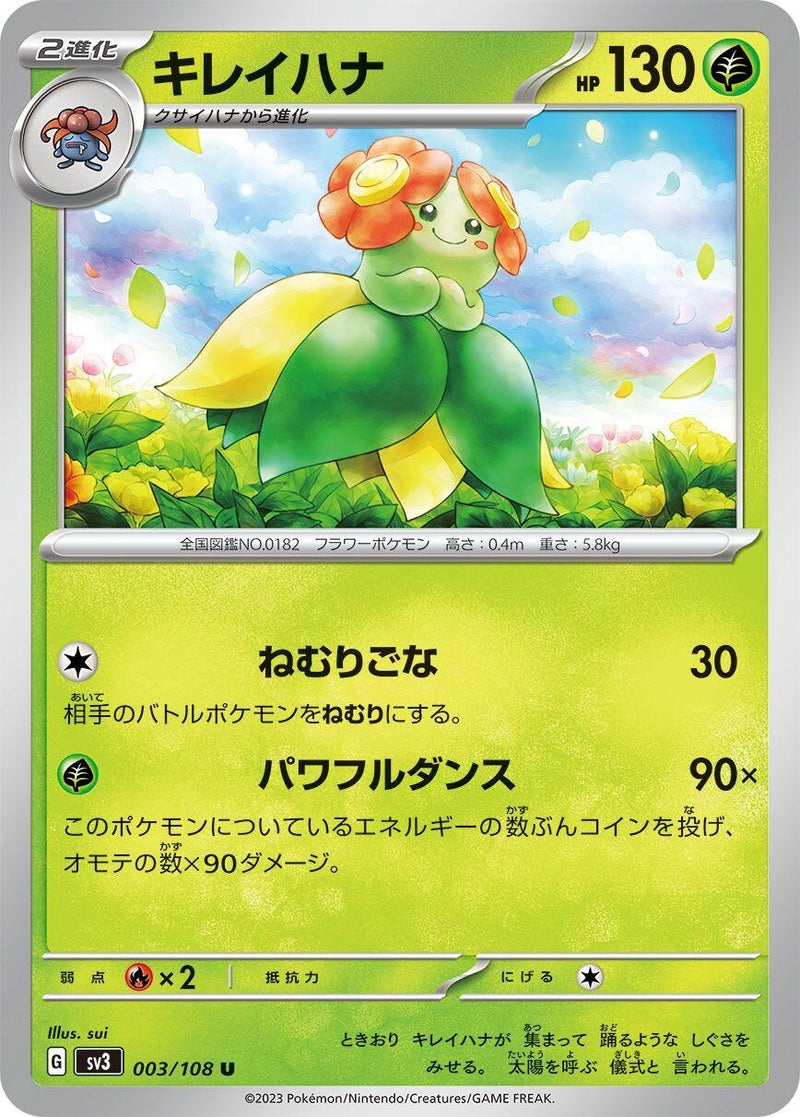 Image for Bellossom (003/108) (SV3) - Pokemon Japan