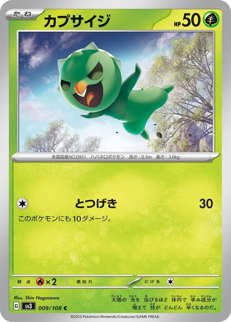 Image for Capsakid (009/108) (SV3) - Pokemon Japan