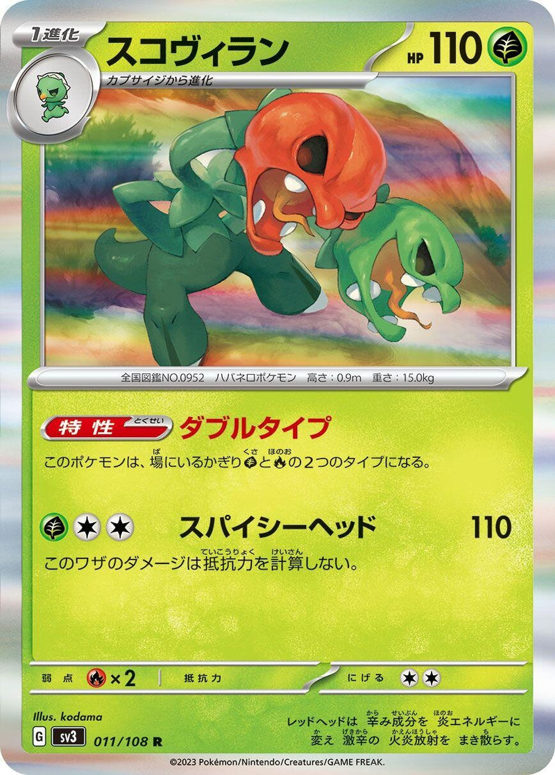 Image for Scovillain (011/108) (SV3) - Pokemon Japan