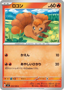 Image for Vulpix (014/108) (SV3) - Pokemon Japan