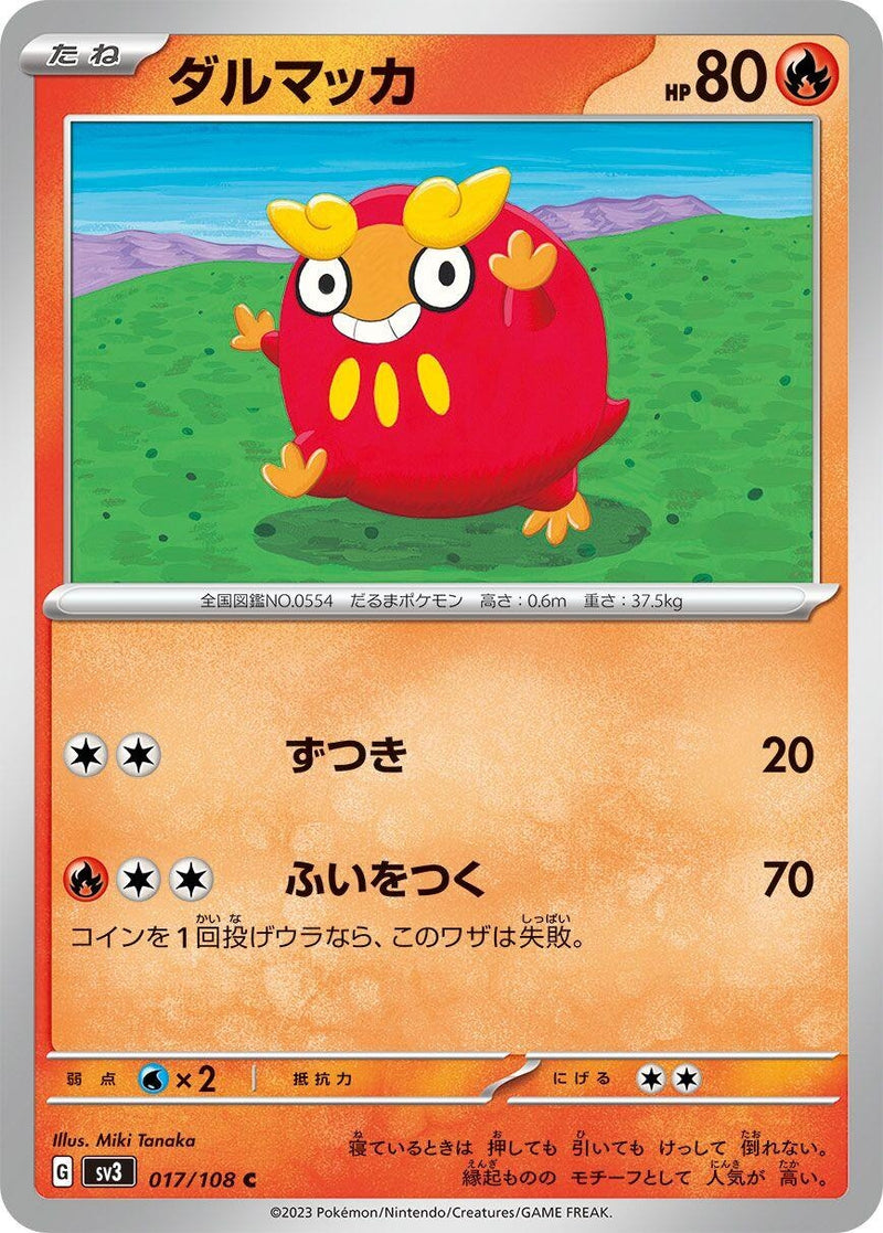Image for Darumaka (017/108) (SV3) - Pokemon Japan