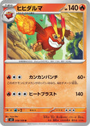 Image for Darmanitan (018/108) (SV3) - Pokemon Japan