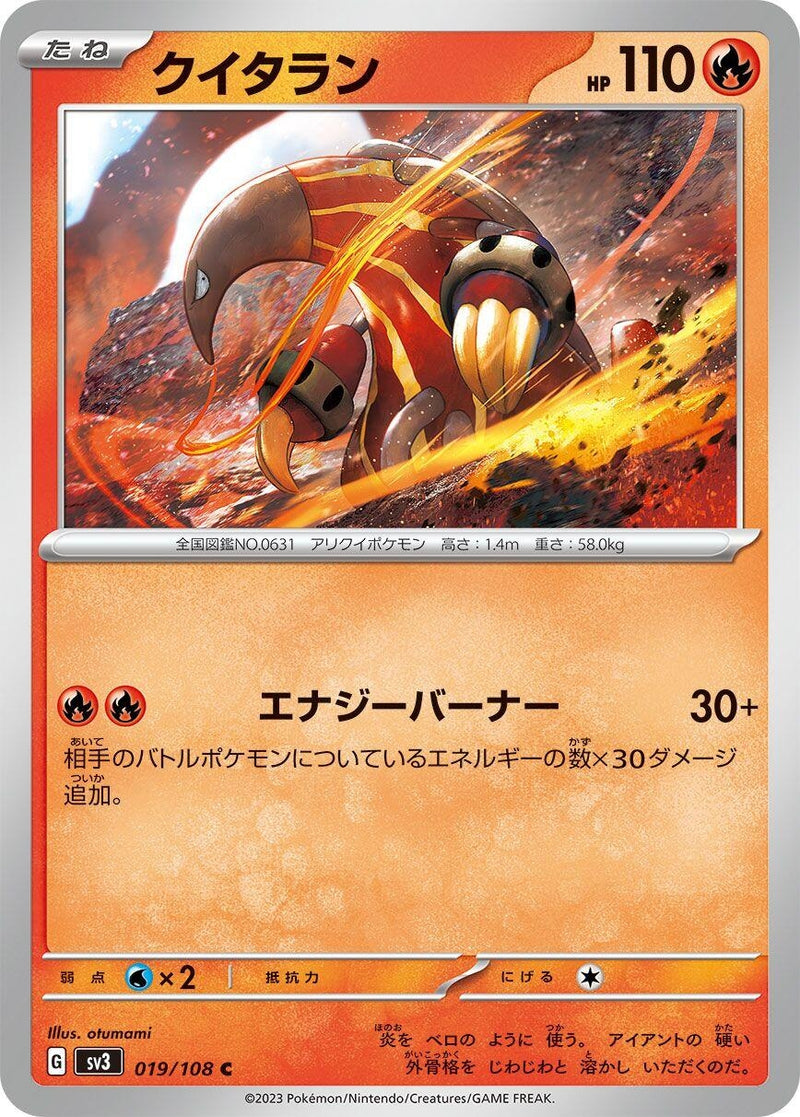 Image for Heatmor (019/108) (SV3) - Pokemon Japan