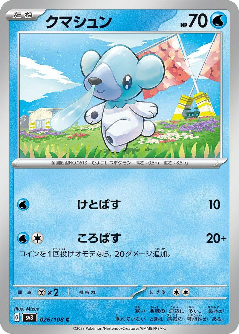Image for Cubchoo (026/108) (SV3) - Pokemon Japan