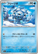 Image for Cryogonal (028/108) (SV3) - Pokemon Japan