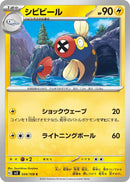 Image for Eelektrik (034/108) (SV3) - Pokemon Japan
