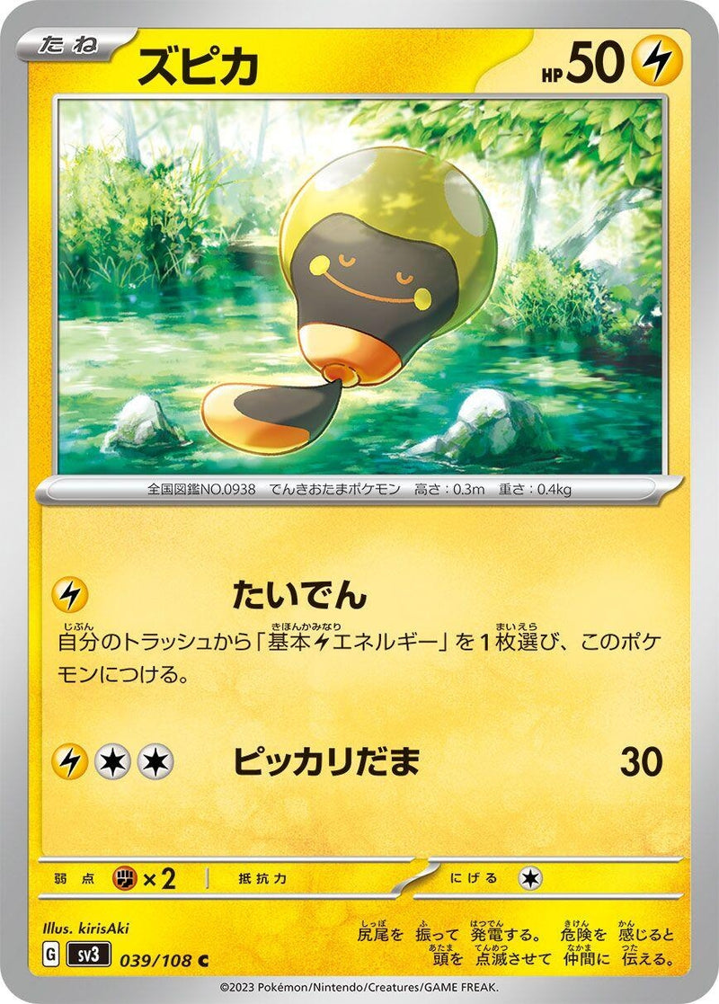Image for Tadbulb (039/108) (SV3) - Pokemon Japan