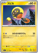 Image for Tadbulb (040/108) (SV3) - Pokemon Japan