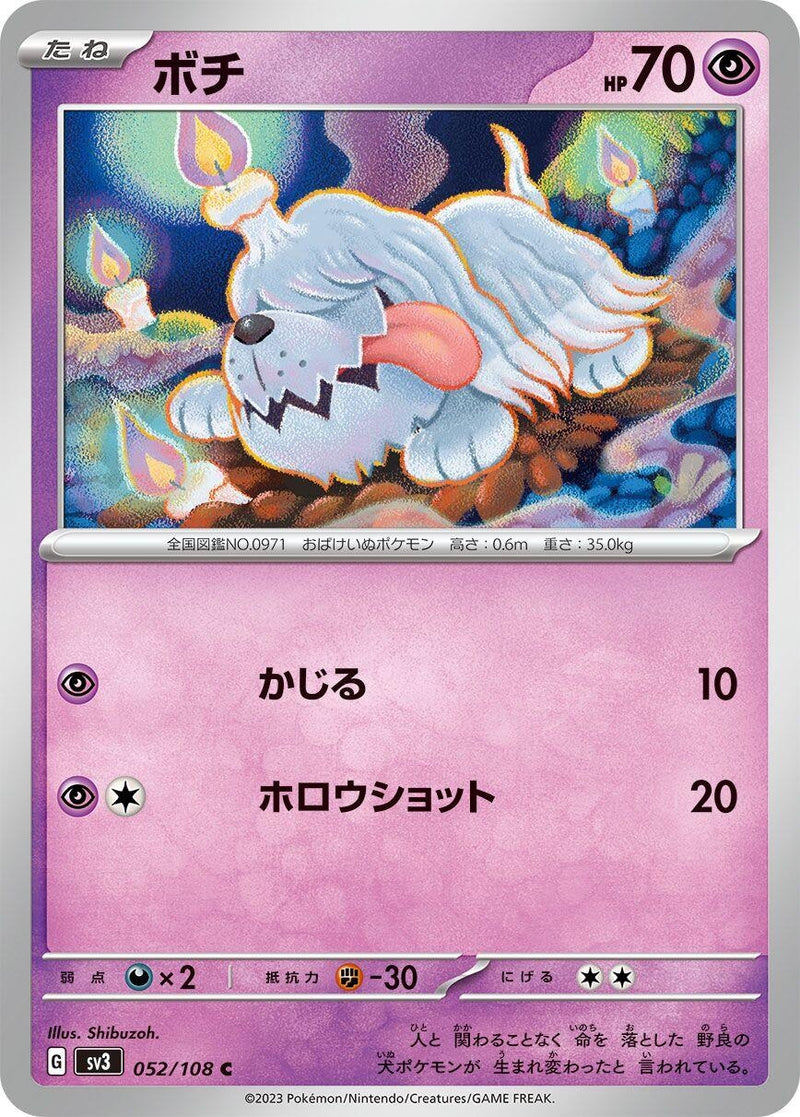 Image for Greavard (052/108) (SV3) - Pokemon Japan
