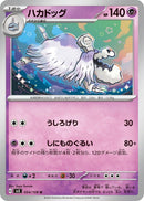 Image for Houndstone (054/108) (SV3) - Pokemon Japan