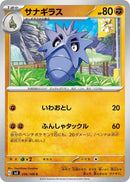 Image for Pupitar (056/108) (SV3) - Pokemon Japan