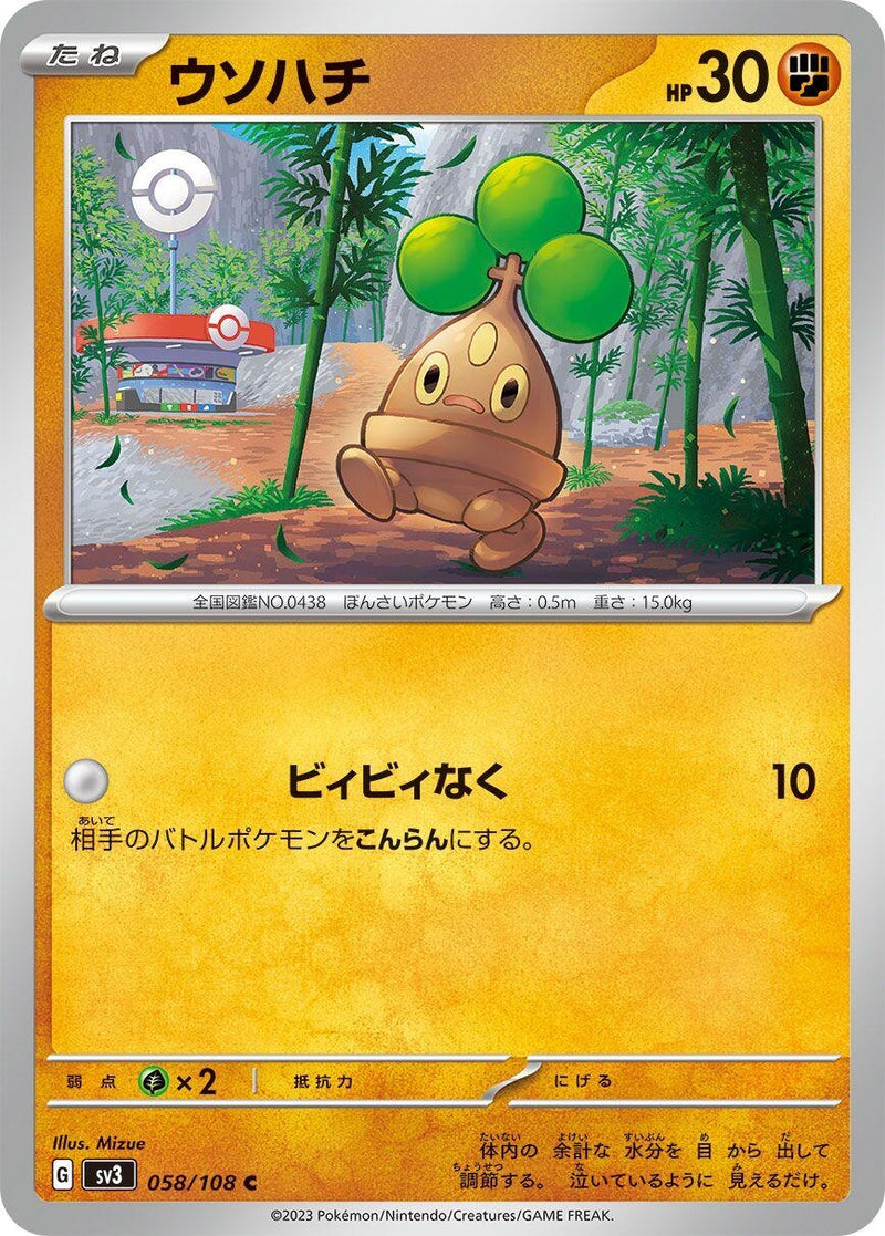 Image for Bonsly (058/108) (SV3) - Pokemon Japan