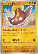 Image for Stunfisk (059/108) (SV3) - Pokemon Japan