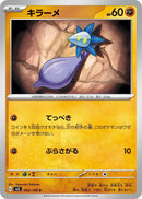 Image for Glimmet (063/108) (SV3) - Pokemon Japan