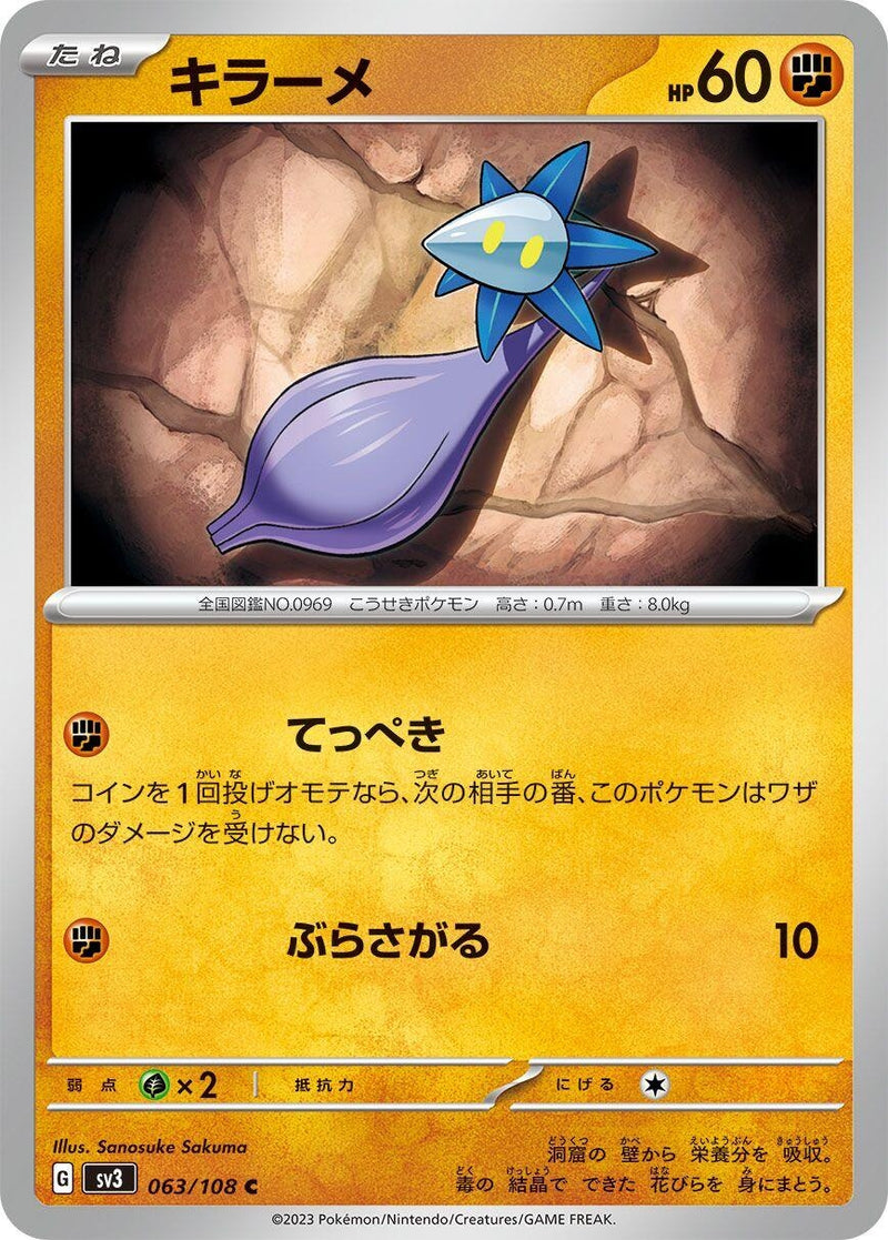 Image for Glimmet (063/108) (SV3) - Pokemon Japan