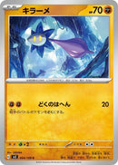 Image for Glimmet (064/108) (SV3) - Pokemon Japan