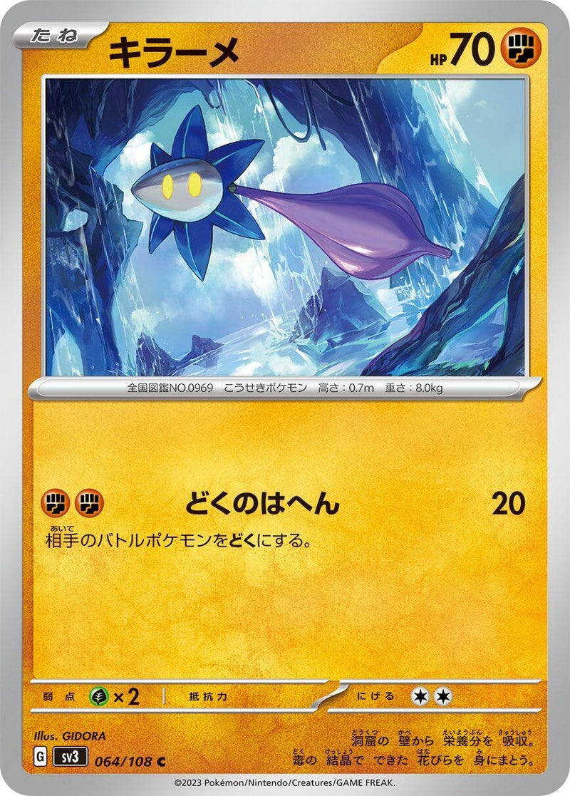 Image for Glimmet (064/108) (SV3) - Pokemon Japan