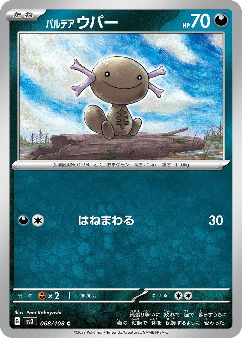 Image for Paldean Wooper (068/108) (SV3) - Pokemon Japan