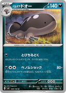 Image for Paldean Clodsire (069/108) (SV3) - Pokemon Japan