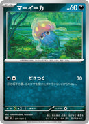 Image for Inkay (075/108) (SV3) - Pokemon Japan