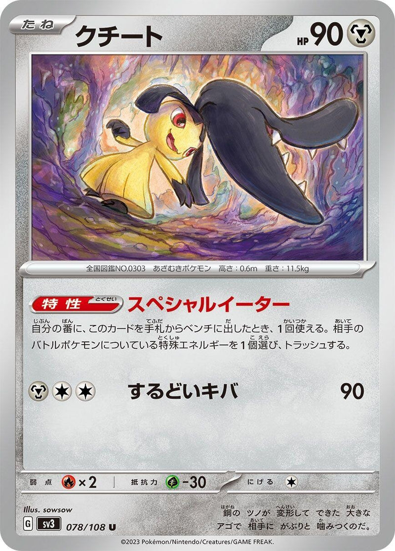 Image for Mawile (078/108) (SV3) - Pokemon Japan