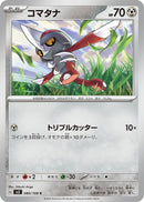 Image for Pawniard (080/108) (SV3) - Pokemon Japan