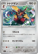 Image for Kingambit (082/108) (SV3) - Pokemon Japan