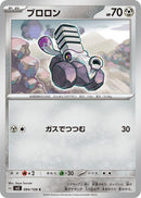 Image for Varoom (084/108) (SV3) - Pokemon Japan