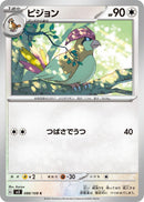Image for Pidgeotto (088/108) (SV3) - Pokemon Japan
