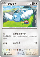 Image for Swablu (094/108) (SV3) - Pokemon Japan