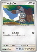 Image for Bunnelby (095/108) (SV3) - Pokemon Japan