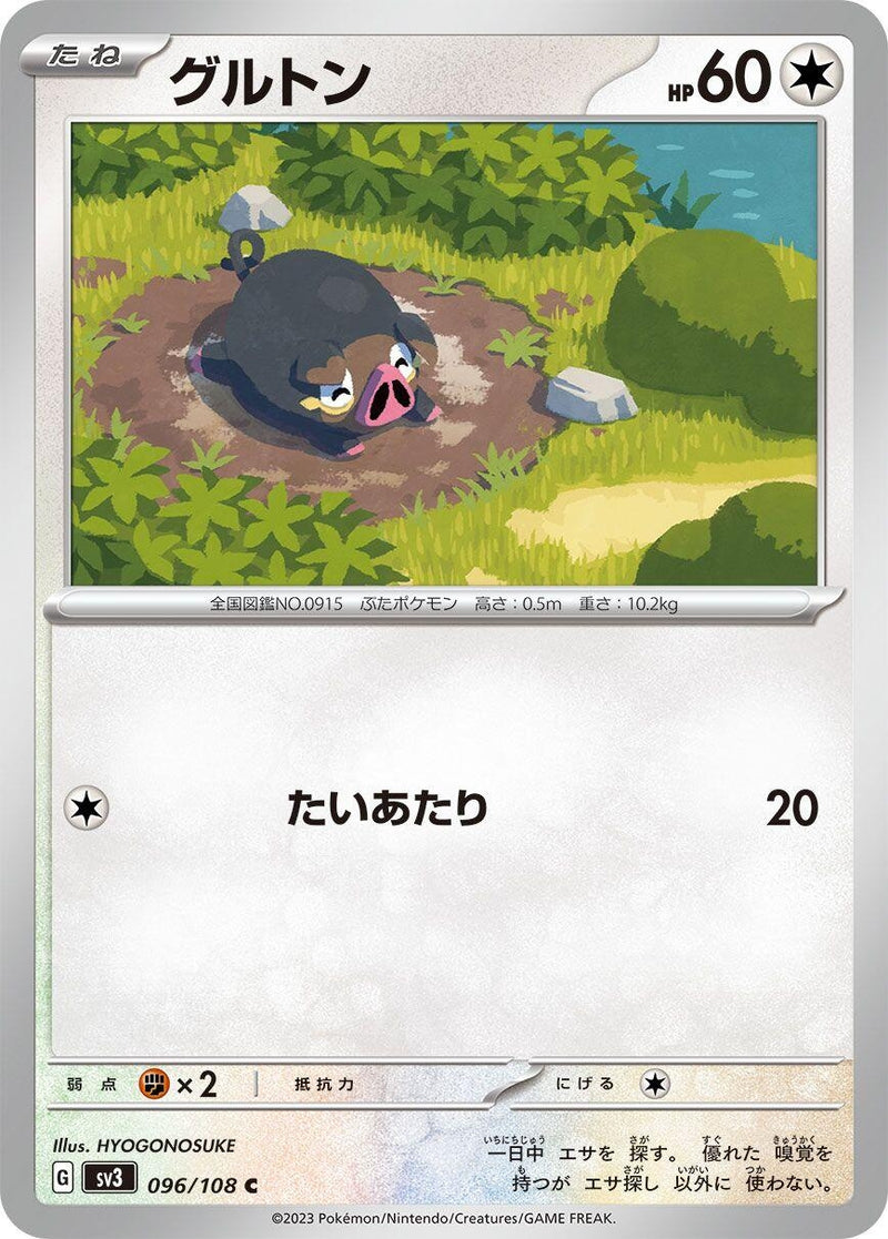 Image for Lechonk (096/108) (SV3) - Pokemon Japan