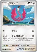 Image for Flamigo (099/108) (SV3) - Pokemon Japan
