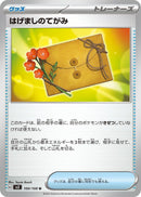 Image for Letter of Encouragement (100/108) (SV3) - Pokemon Japan